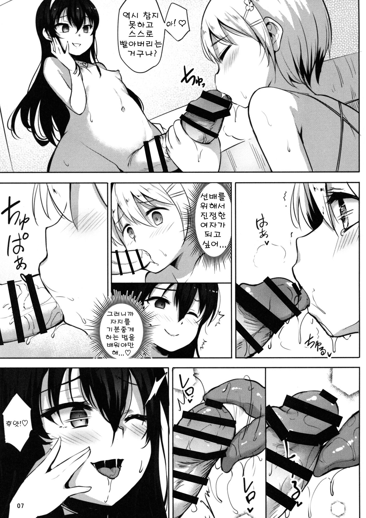 INDEXGIRLS 13 Onnanoko ni Naritai | 여자아이가 되고싶어 page 9 full