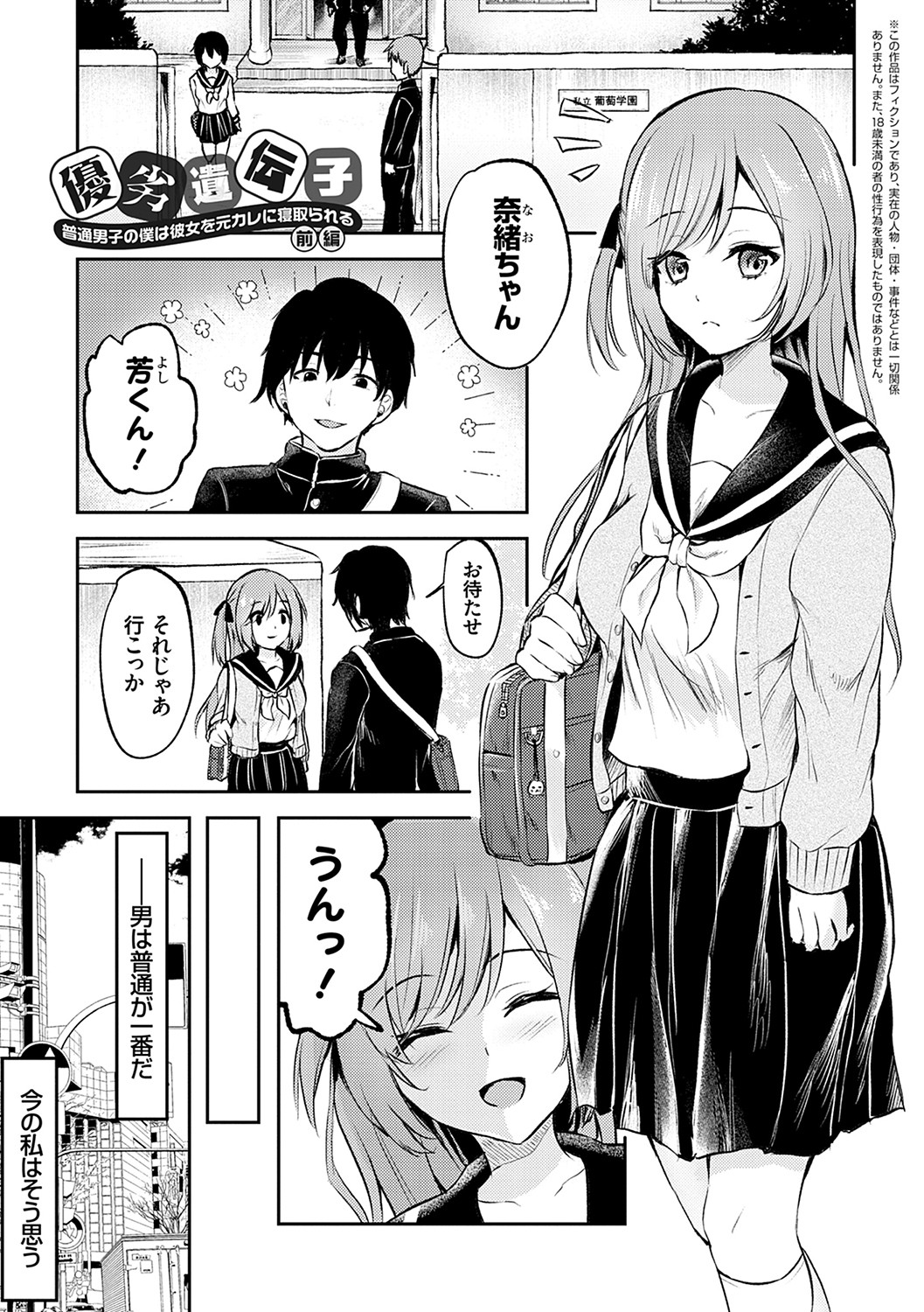 Fukujuu Koubi page 10 full