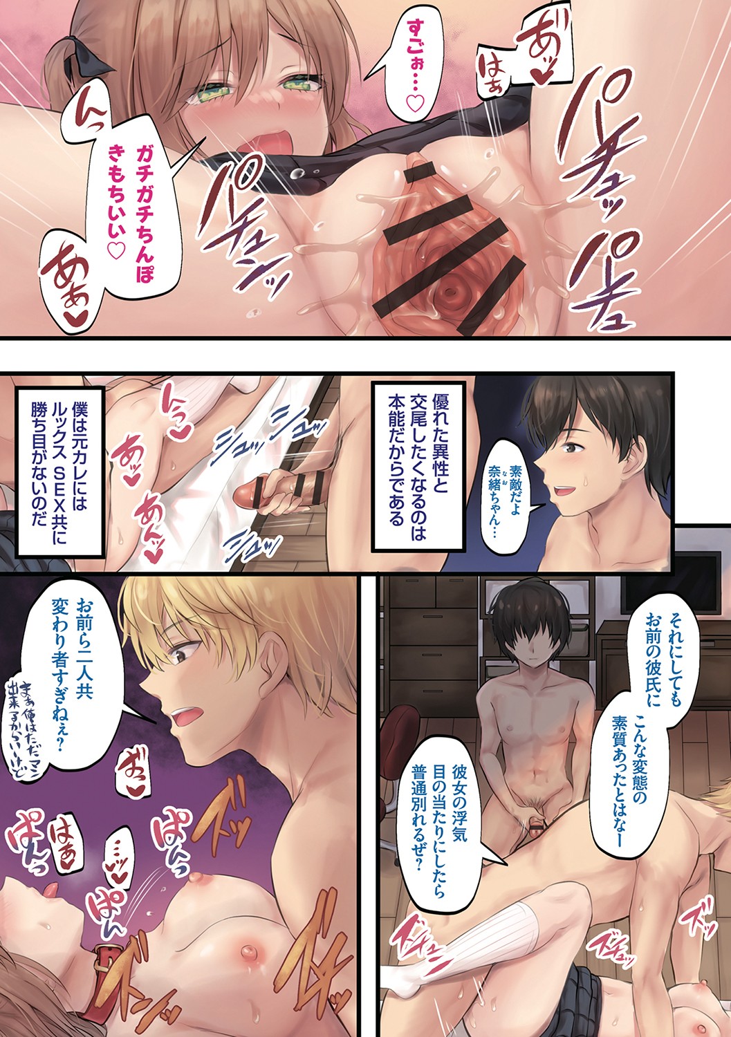 Fukujuu Koubi page 6 full