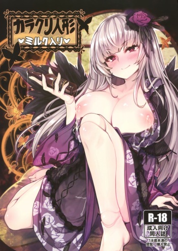 Karakuri Ningyou Milk Iri cover