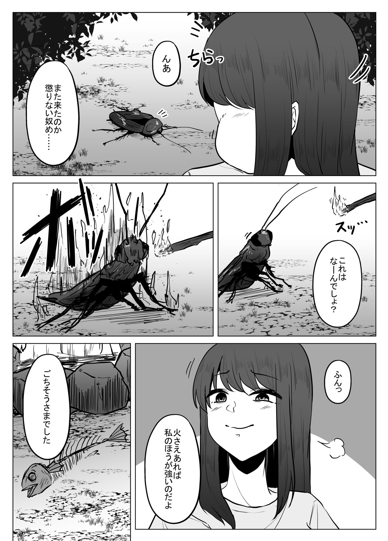 Watashi wa Koko ni Imasu 2 page 4 full