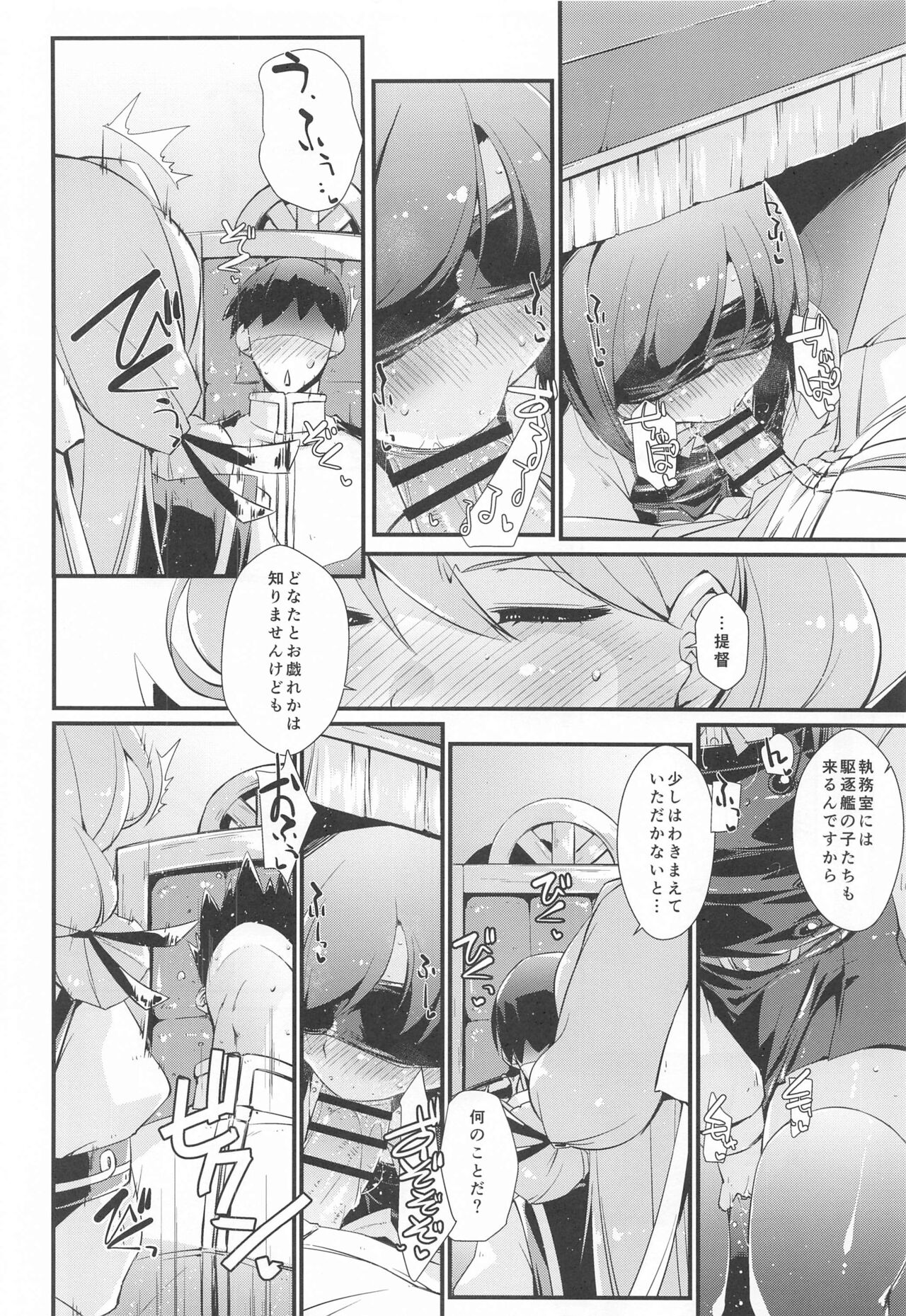 Asashio-chan to Amaama na, no Tsuzuki. page 5 full