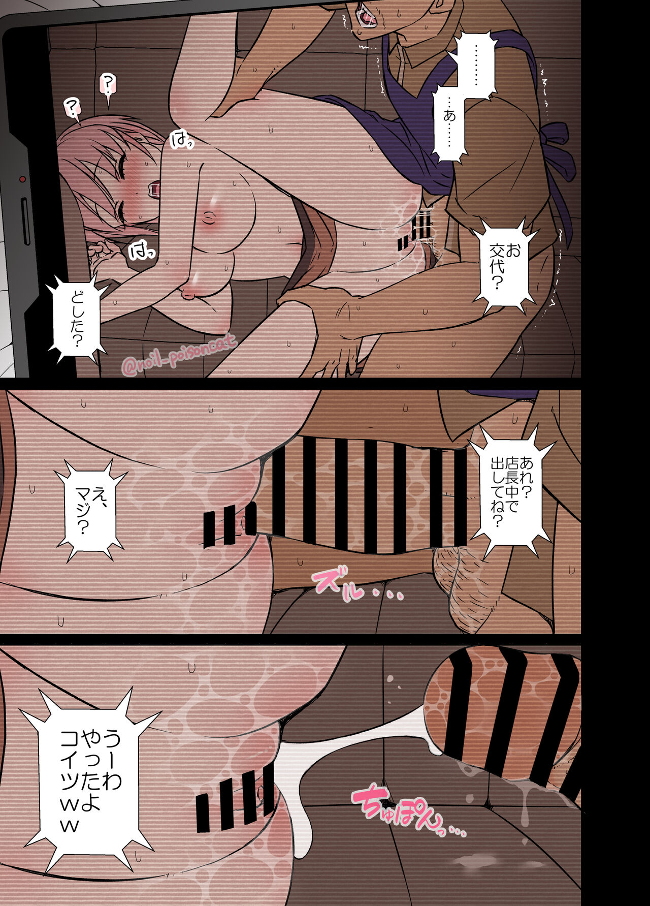deisui saseta nakano ichika ni warui koto o suru hanashi page 10 full