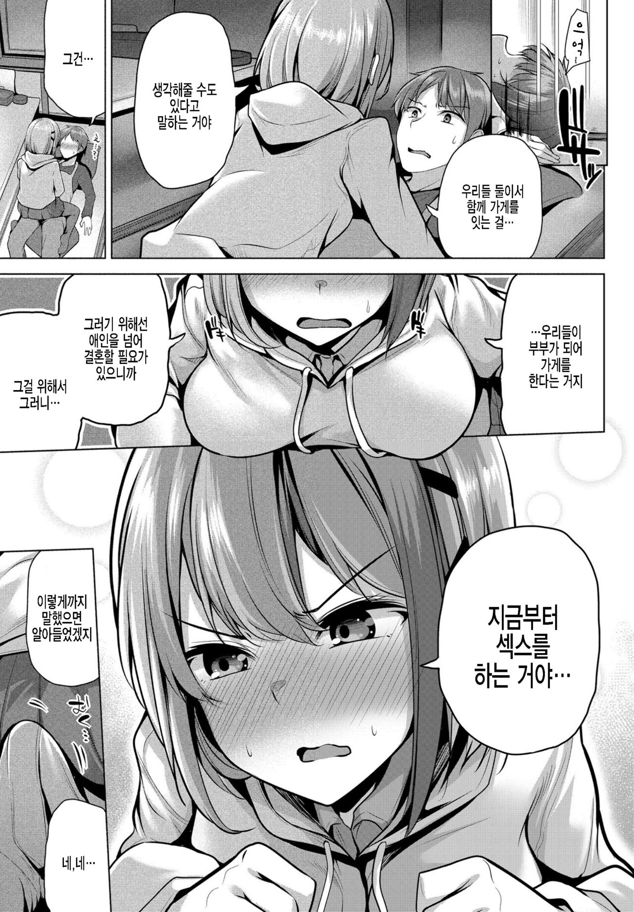 Take Over page 5 full