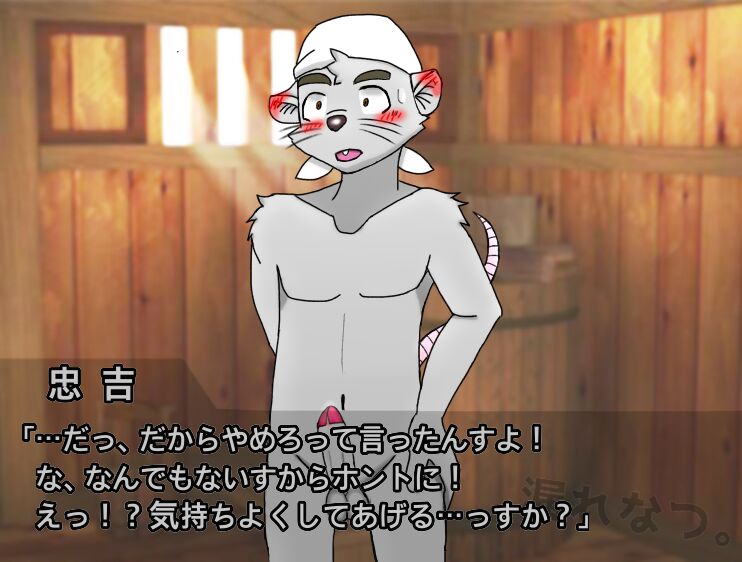 Chuukichi Mori page 6 full