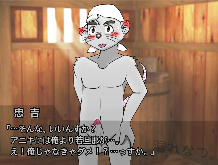 Chuukichi Mori page 7 full