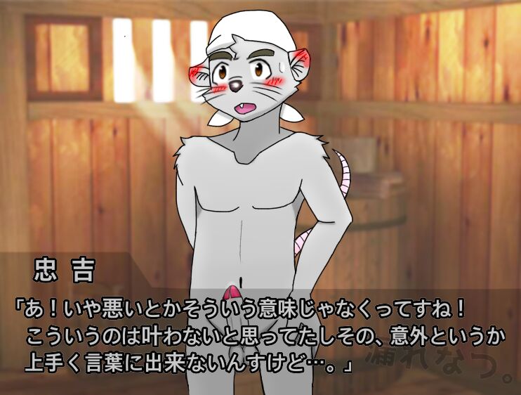 Chuukichi Mori page 9 full