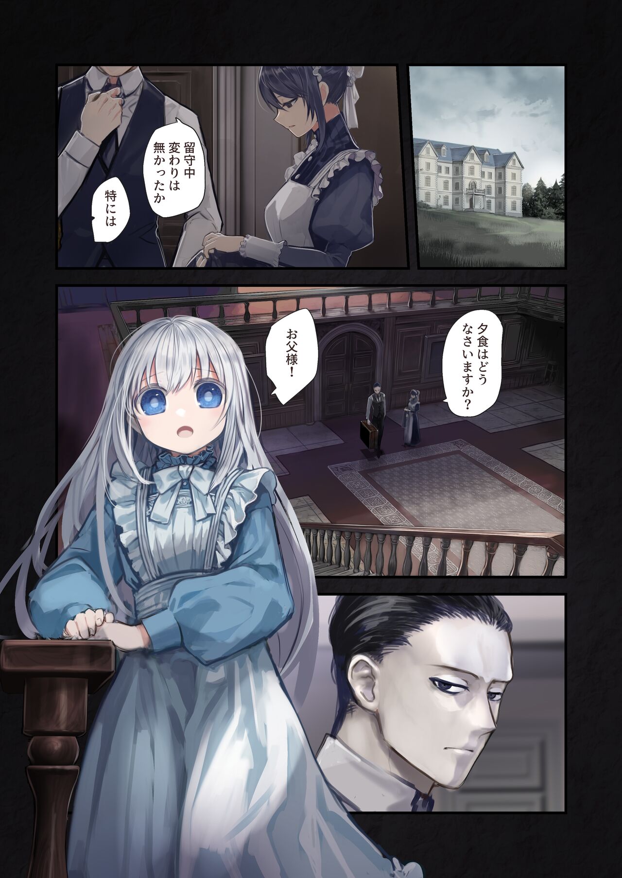 Connect -Shoujo wa Shokushu to Ai o Tsumugu- Kouhen page 2 full