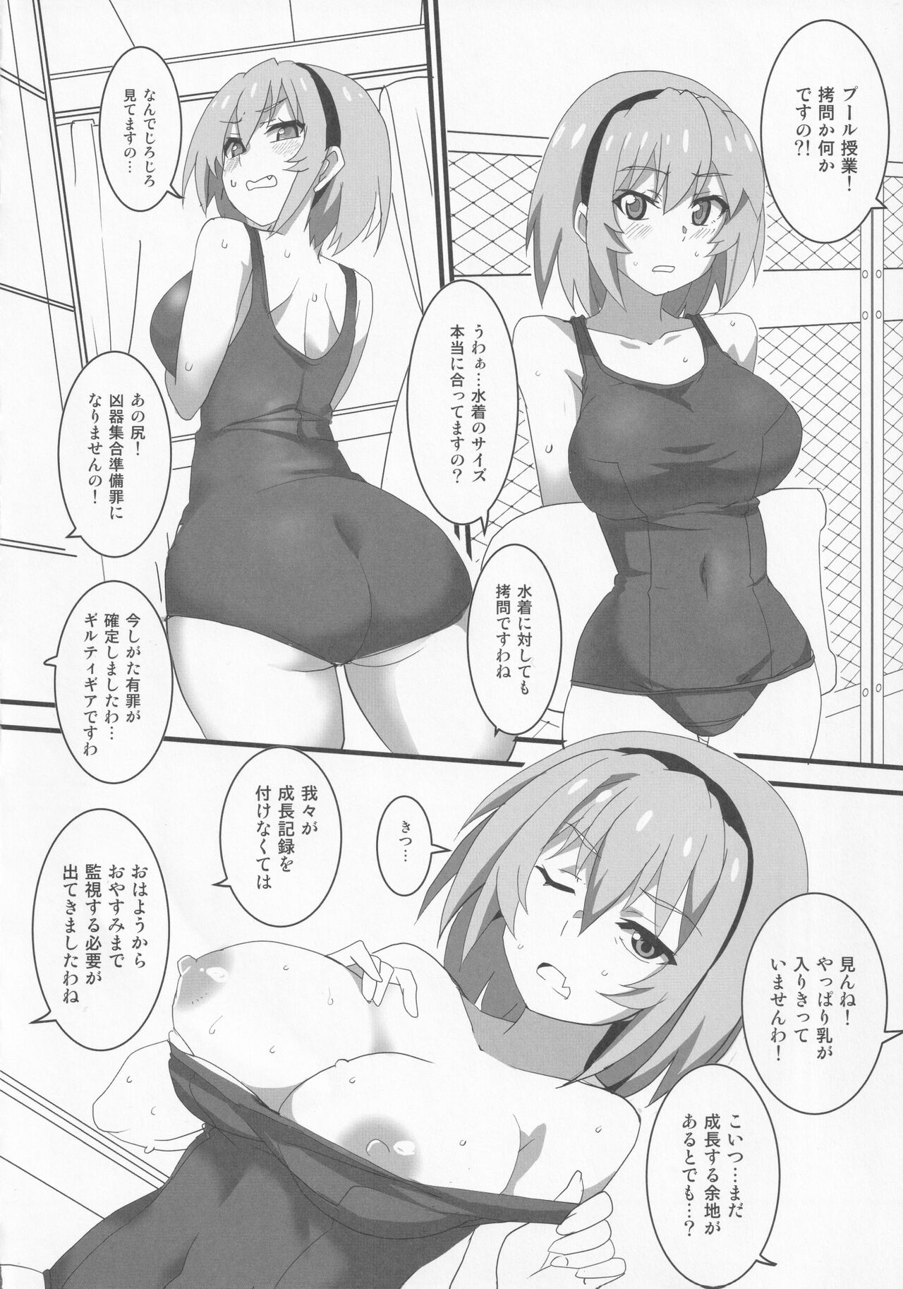 Houjou Satoko Lucia ni Saku page 9 full