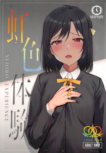 A Pleasure to Meet You, Shioriko-chan! cover