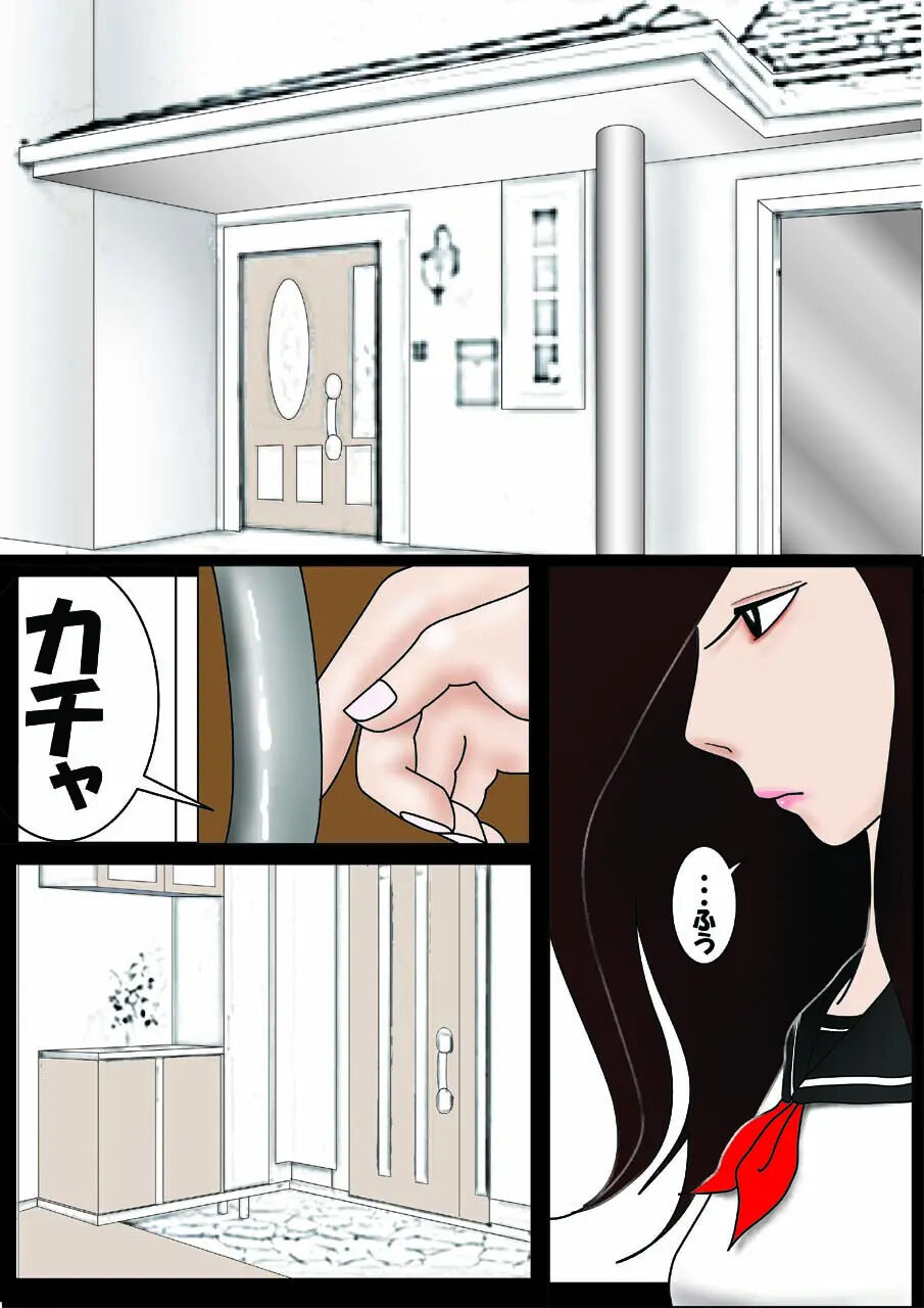 Watashinchi no Oinu-sama page 2 full