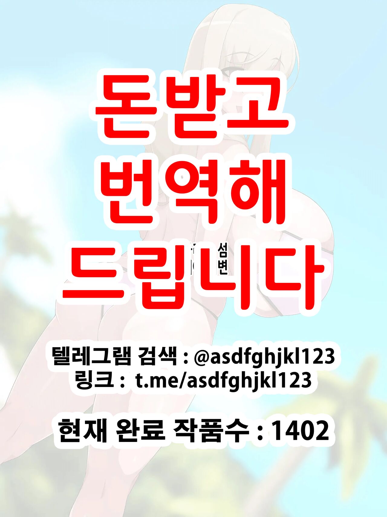 Nazo no Fuudobyou de Totsuzen Chinpo ga Haechatte Chinpo Ikimakuri Zenshin Chinpojiru Dorodoro de Chinpo Gurui ni Nacchau Onnanoko-tachi | 수수께끼의 풍토병으로 갑자기 자지가 생겨버려서 마구 자지절정 온몸 자지즙 범벅으로 자지에 미쳐버리는 여자아이들 page 1 full