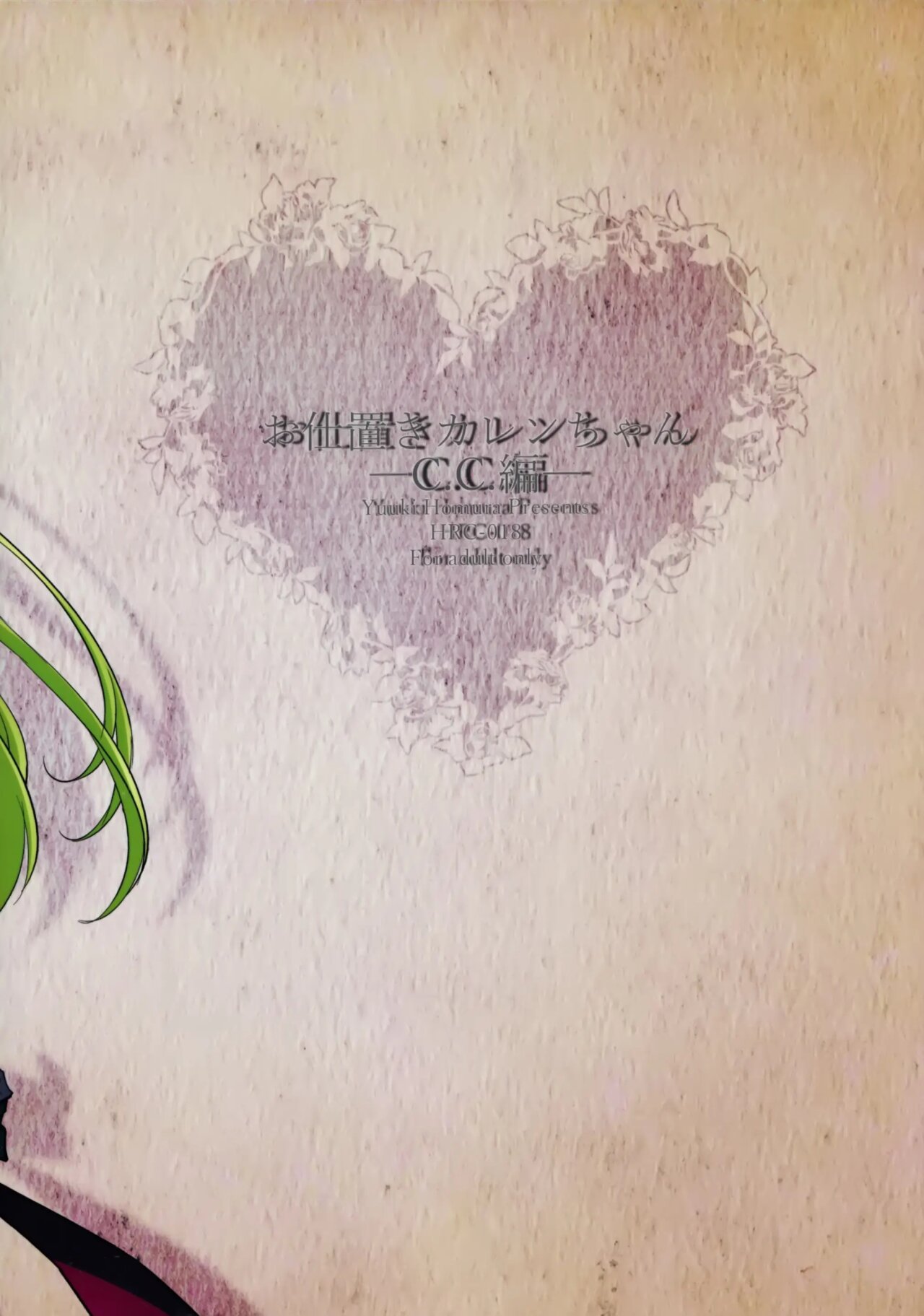 Oshioki Kallen-chan -C.C. Hen- page 2 full