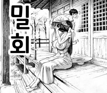 Ouse | 밀회 cover