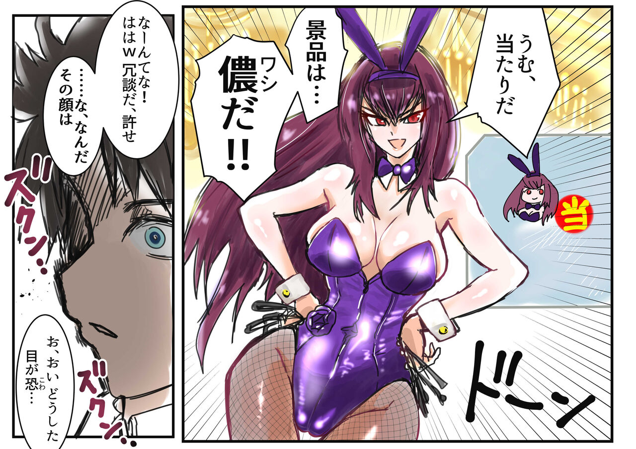 Shishou o Ateta node Heya ni Tsurekonde Koubi page 1 full