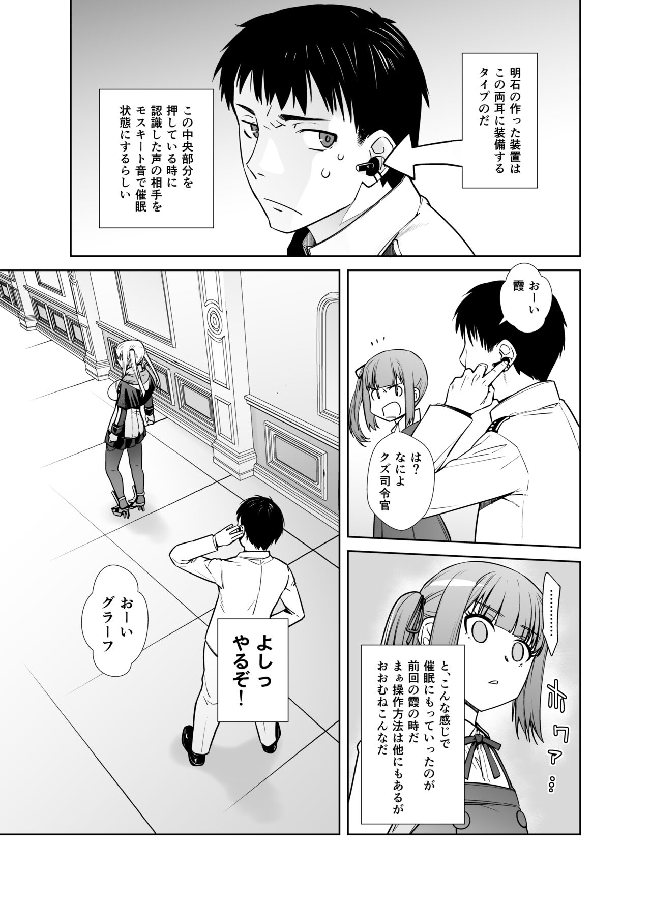 "Joseiki no Kensa ga Ninmu ni Dou Eikyou ga Aru no ka..." page 5 full