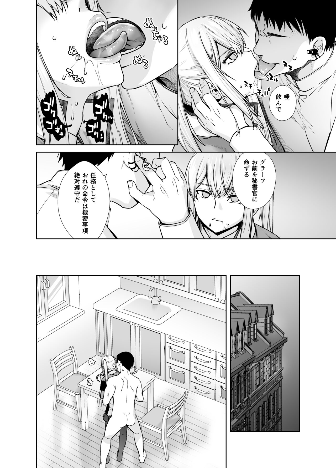 "Joseiki no Kensa ga Ninmu ni Dou Eikyou ga Aru no ka..." page 8 full