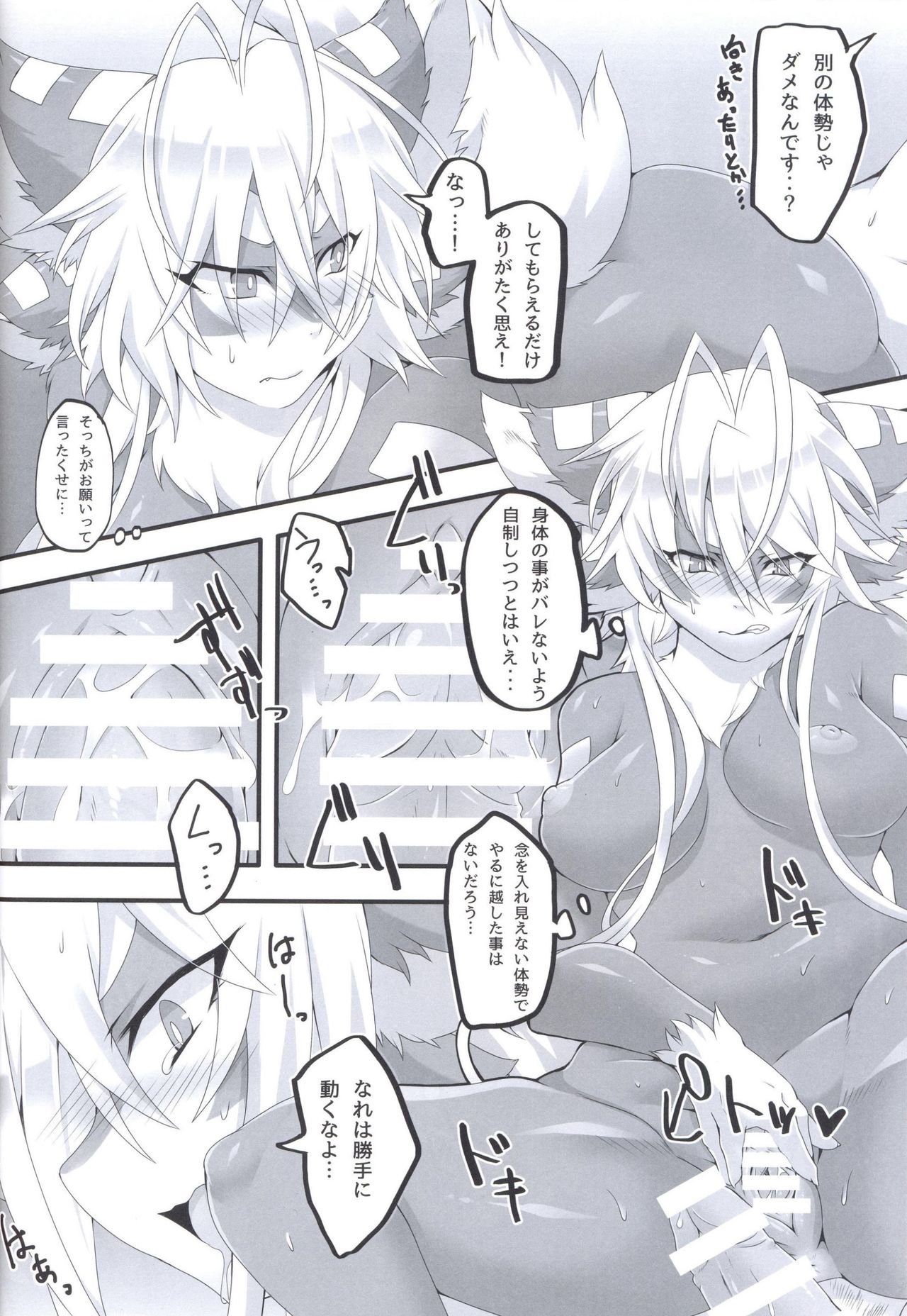 ナミルさんがんばる（後編） page 5 full