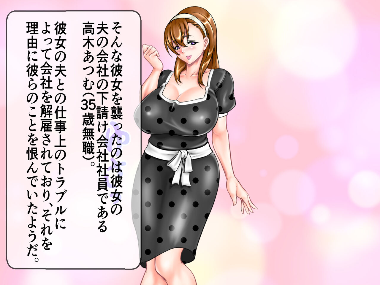 Kimo otoko ni rachi kankinsare hageshiku re pu sare harama sareru mama san moderu! bote hara de okasare shussan chokugo no gabagaba ma n ko o mata okasareru kyōkiteki no kiroku! page 10 full