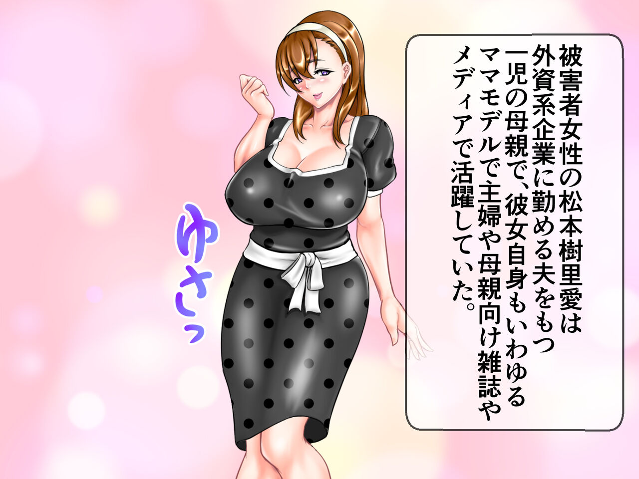 Kimo otoko ni rachi kankinsare hageshiku re pu sare harama sareru mama san moderu! bote hara de okasare shussan chokugo no gabagaba ma n ko o mata okasareru kyōkiteki no kiroku! page 9 full