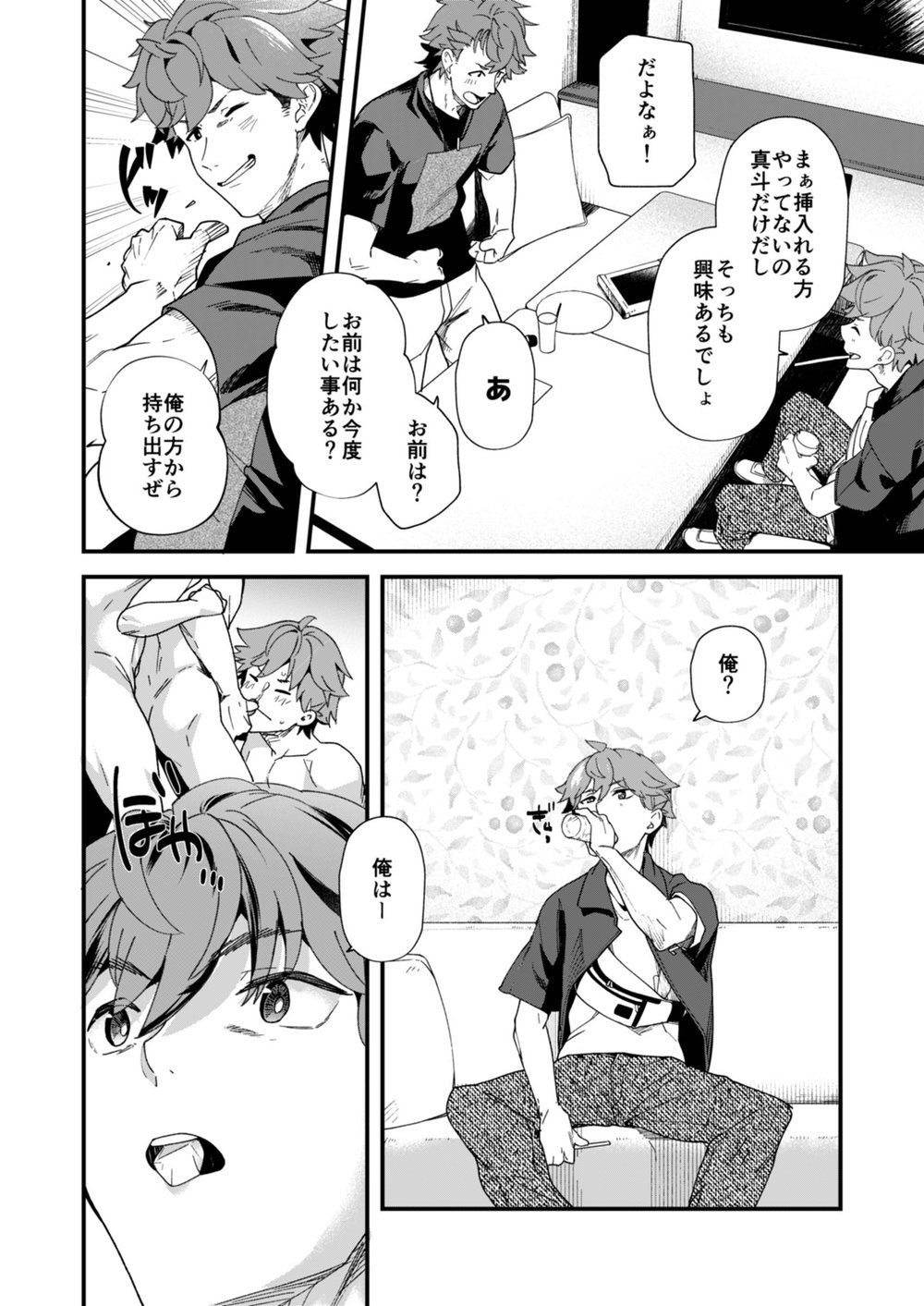 Reversible x Reversible page 8 full