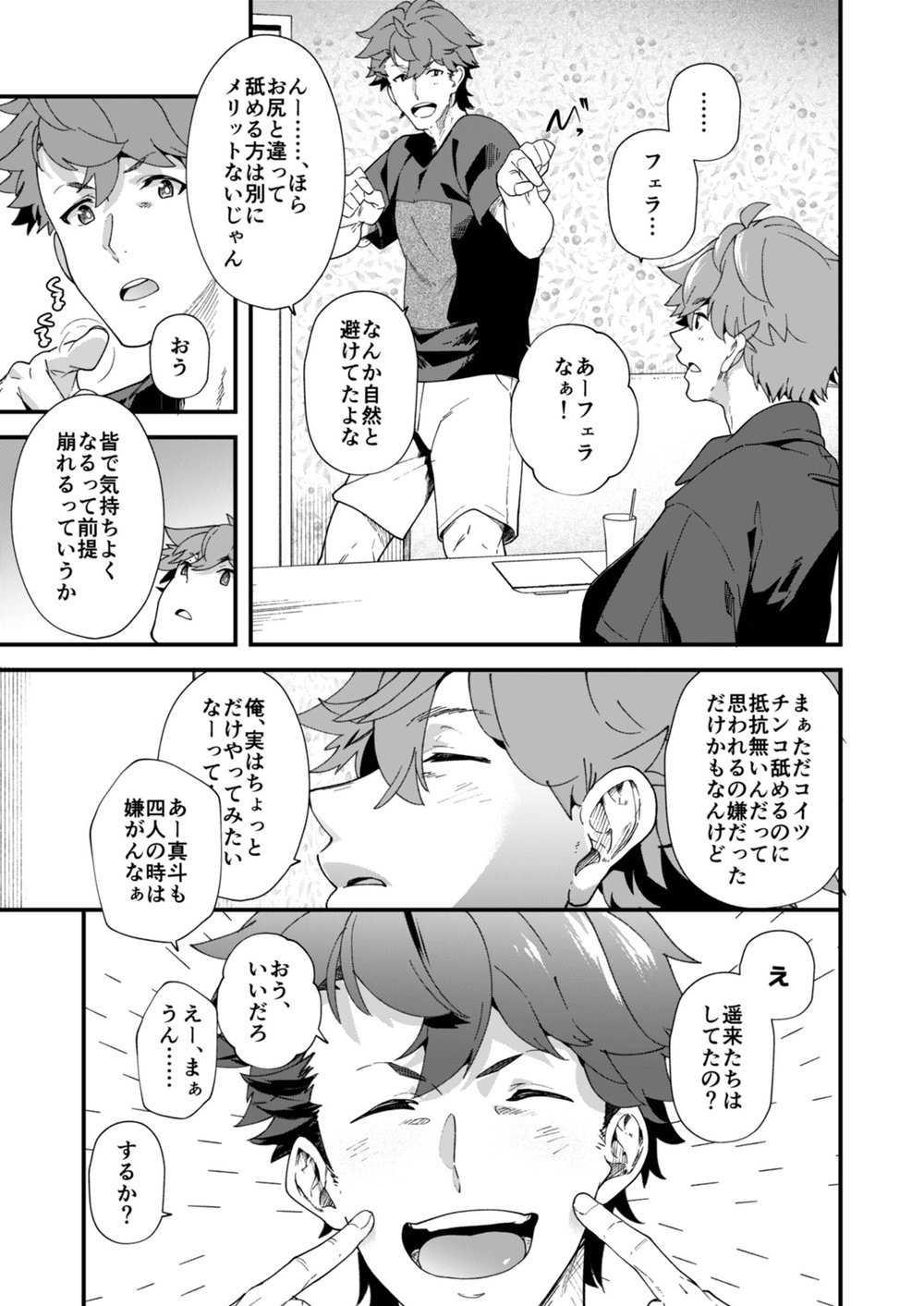 Reversible x Reversible page 9 full