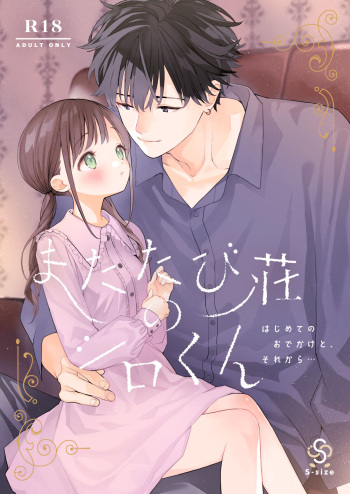 Matatabi-sou no Shiro-kun - Hajimete no Odekake to, Sorekara... cover