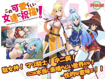 Kono kawairashī on'natachi ni shukufuku o! cover