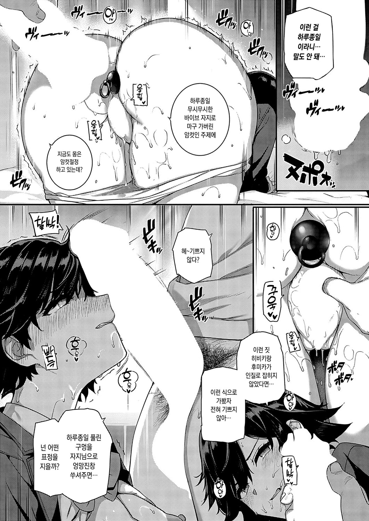 Amatsuka Gakuen no Ryoukan Seikatsu Shinyuu no Mitsu Ana  | 천사학원 의 료간성활 친구의 꿀구멍 「우미노 아유미」 page 5 full