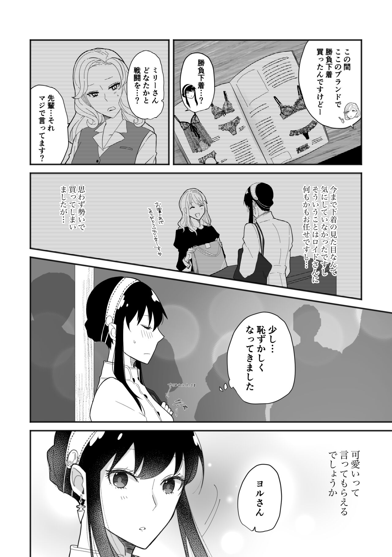 Deer My Darling page 4 full
