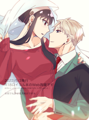Deer My Darling cover