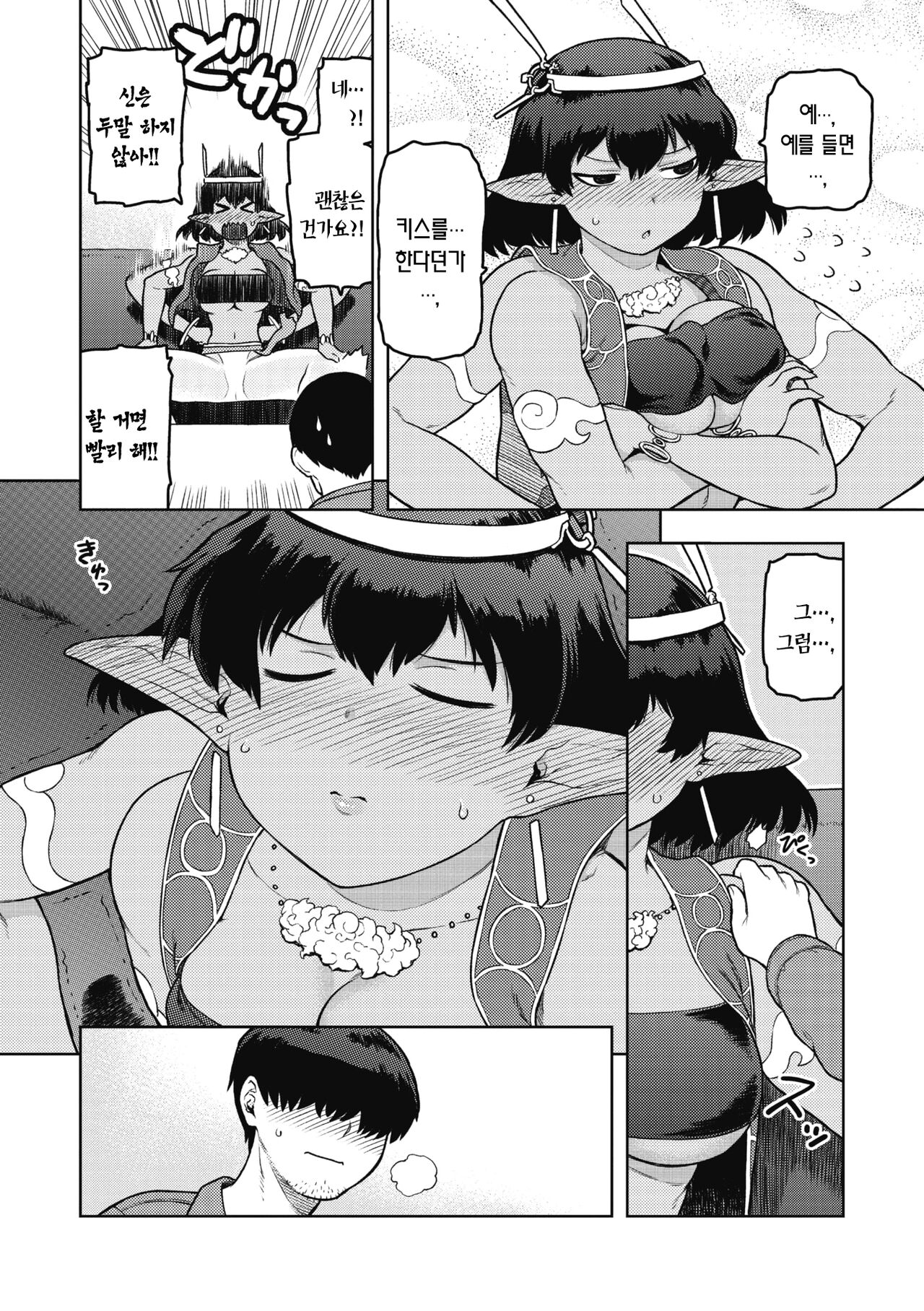 Megamisama Onegaishimasu | 부탁해요, 여신님! page 7 full