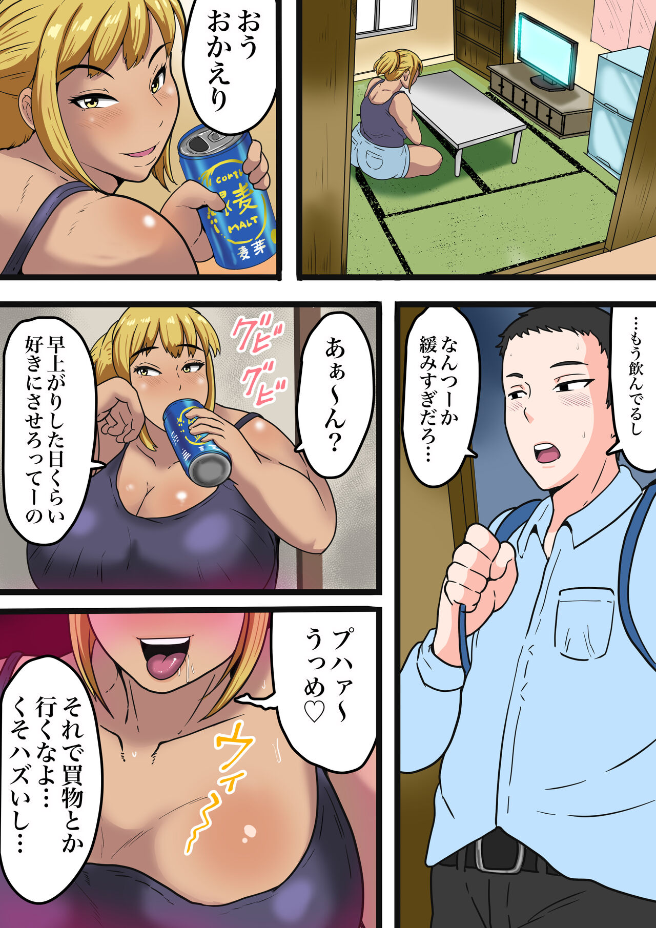 Moto Yan Kaa-chan wa Ore no Onna page 6 full