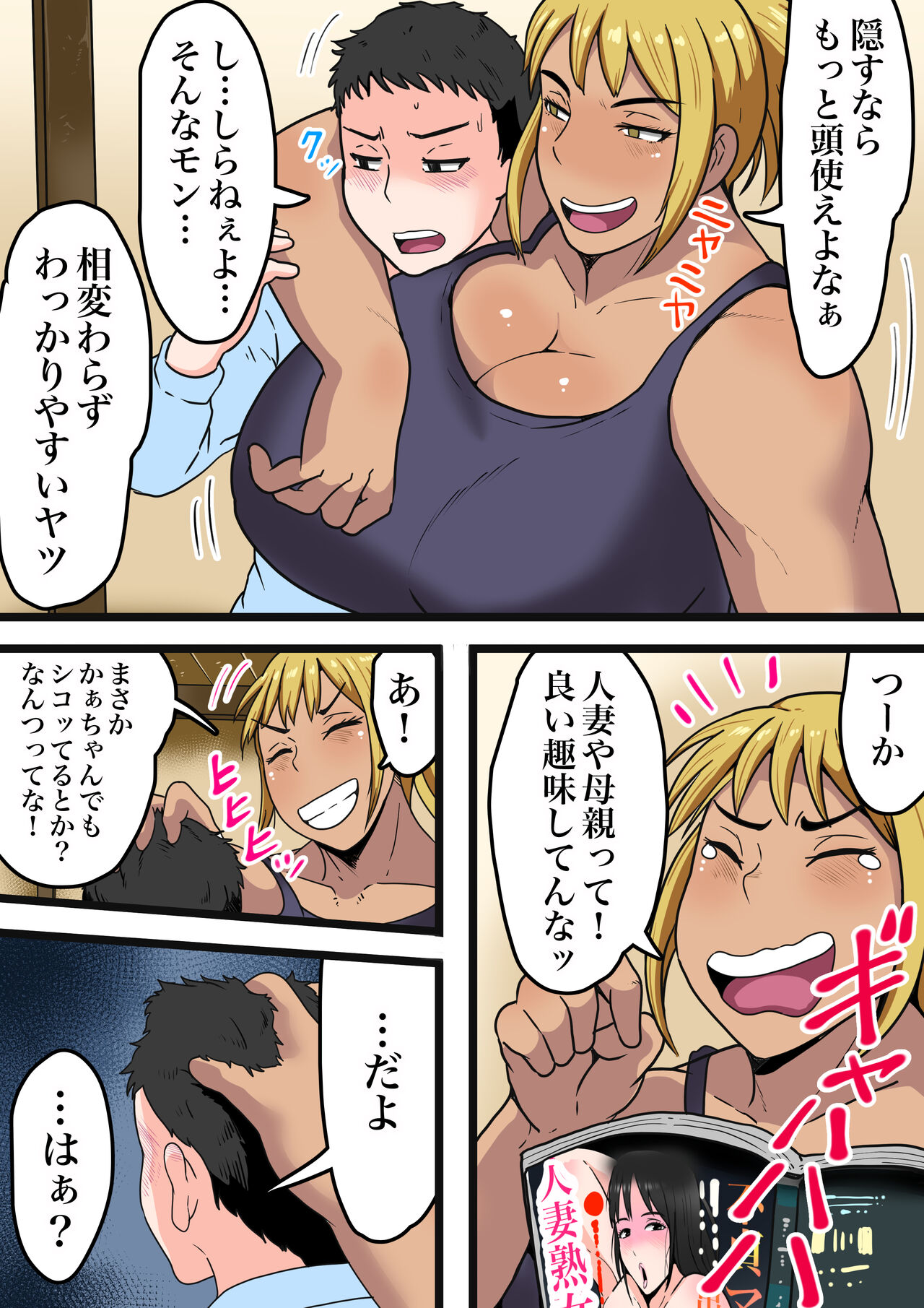 Moto Yan Kaa-chan wa Ore no Onna page 8 full