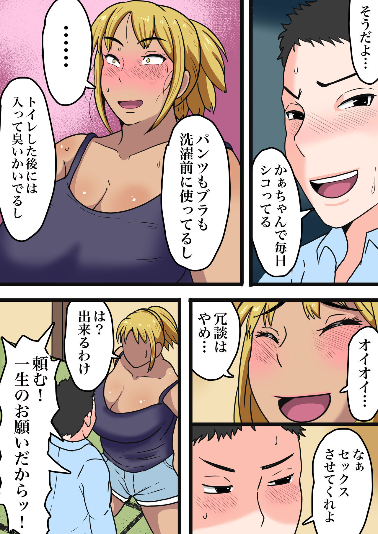 Moto Yan Kaa-chan wa Ore no Onna page 9 full