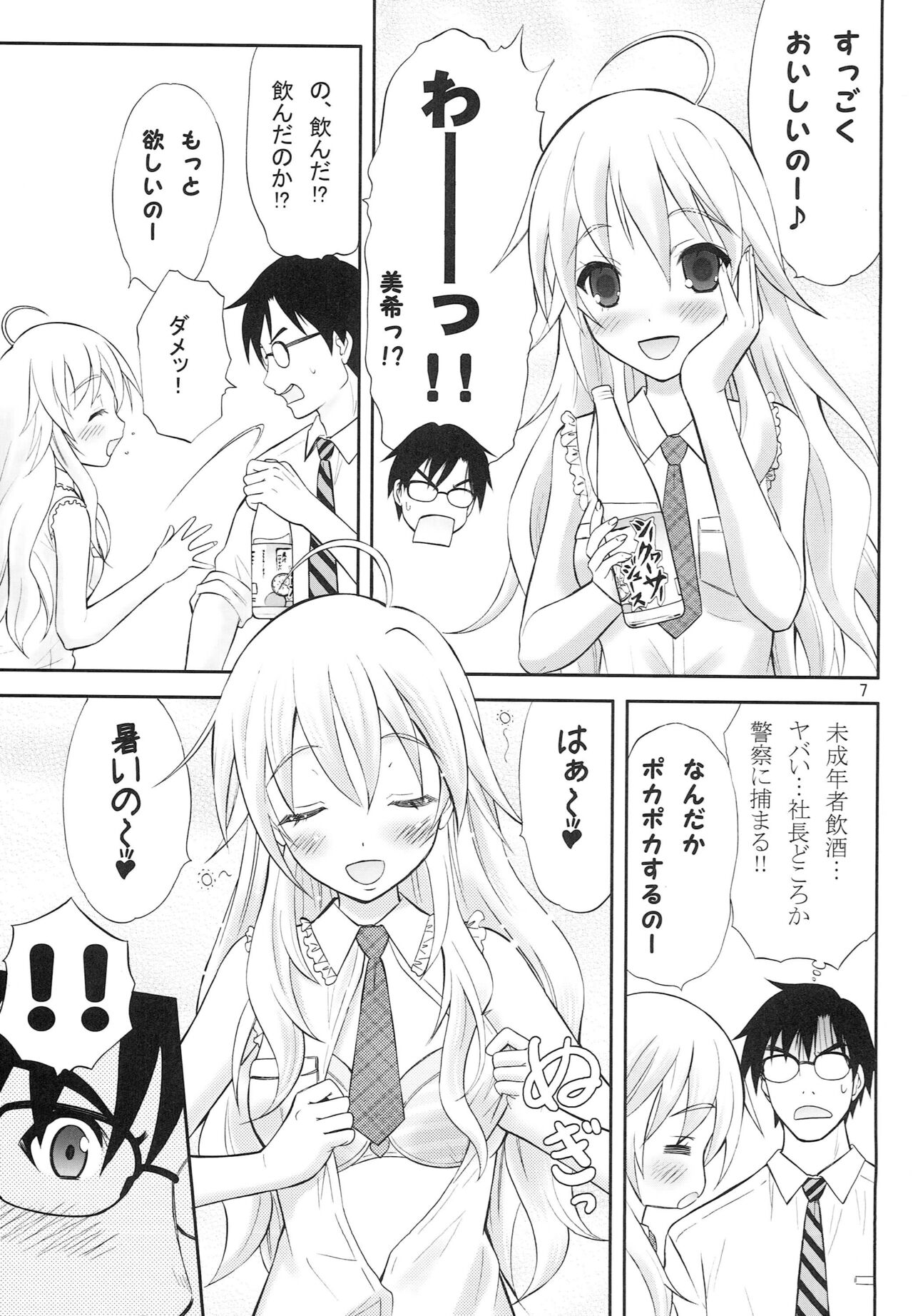 Tennen Coquettish page 6 full