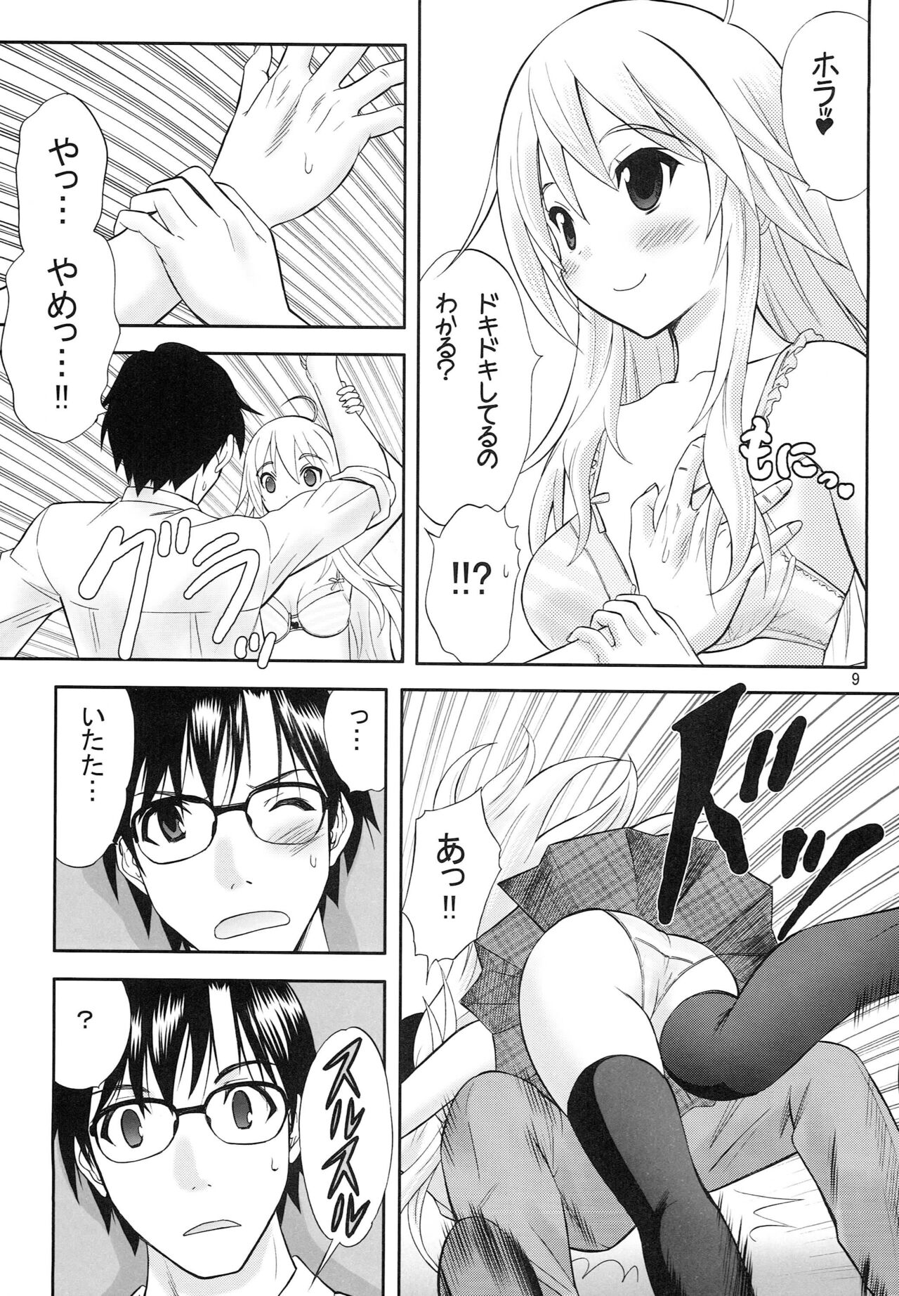 Tennen Coquettish page 8 full