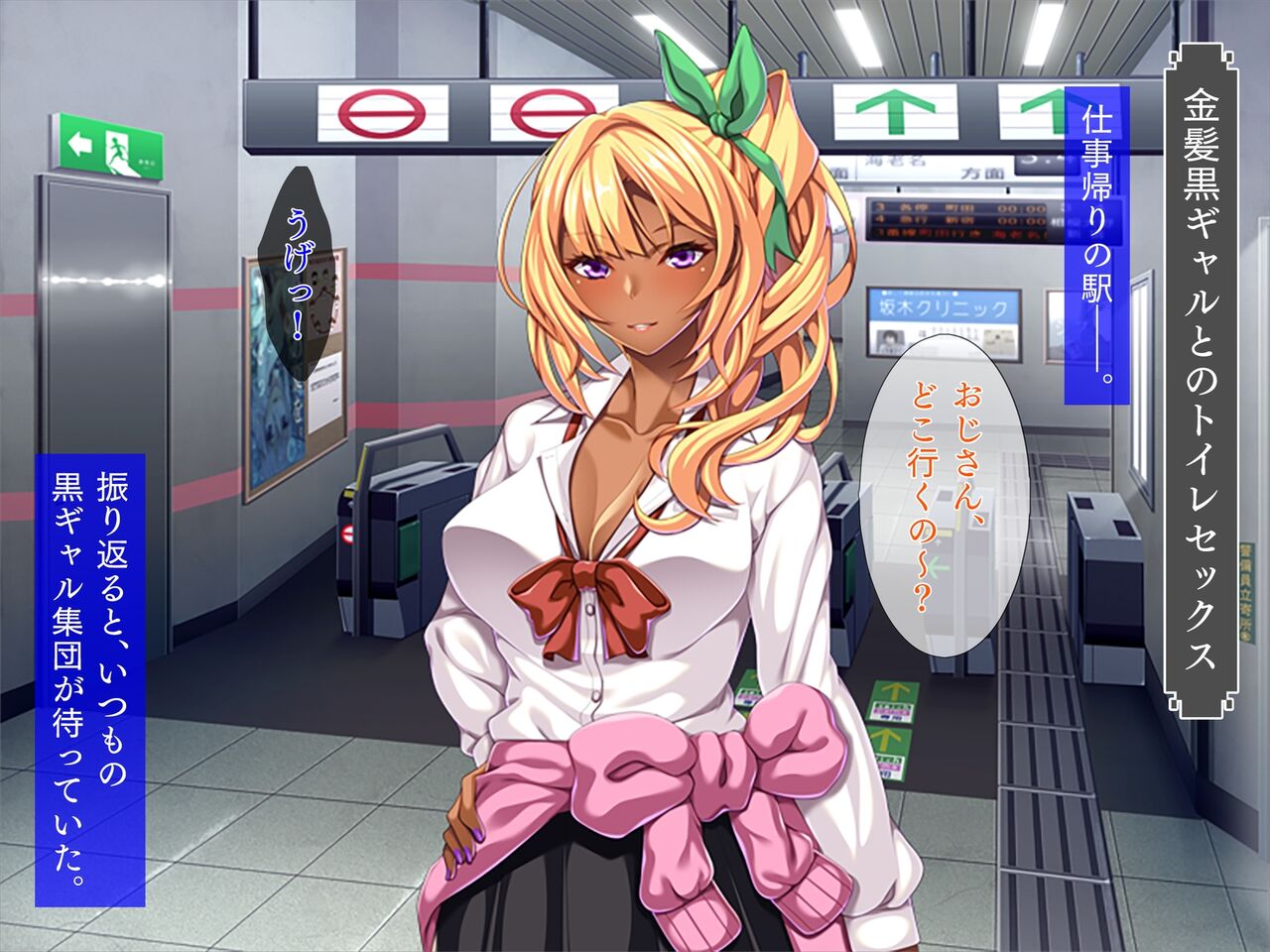Kinpatsu gyaru kara no chijo purei! page 7 full