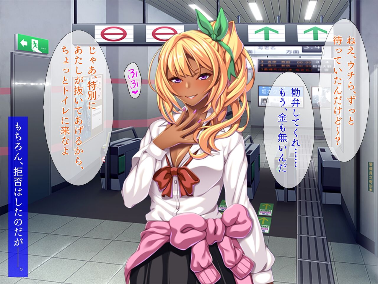 Kinpatsu gyaru kara no chijo purei! page 8 full