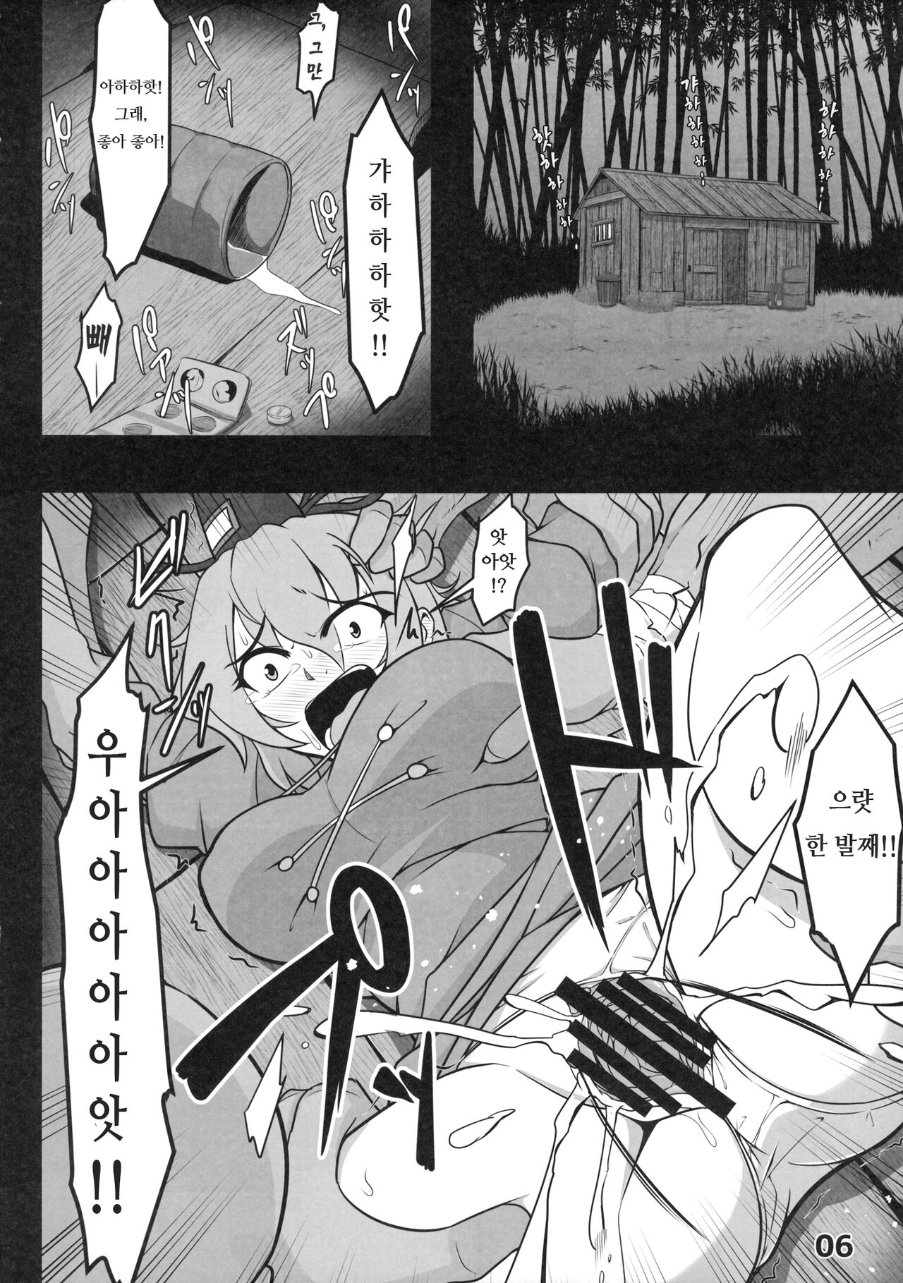 Kawaisou na Tojiko-san | 가여운 토지코 씨 page 5 full