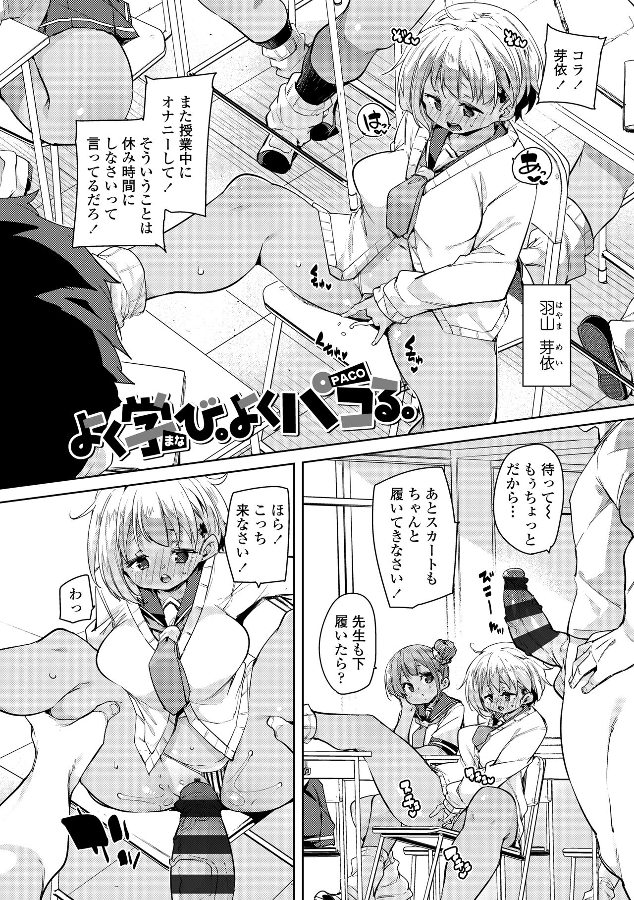 Nukinuki Shichauzo page 4 full