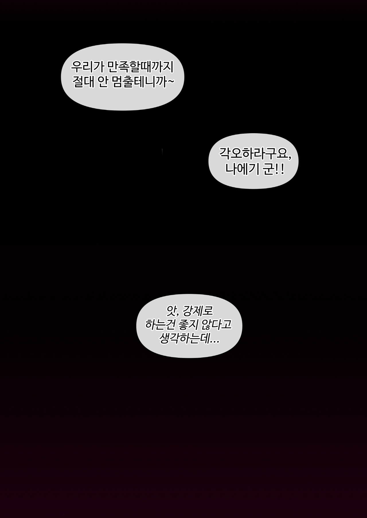 Kirigiri &amp; Maizono page 3 full