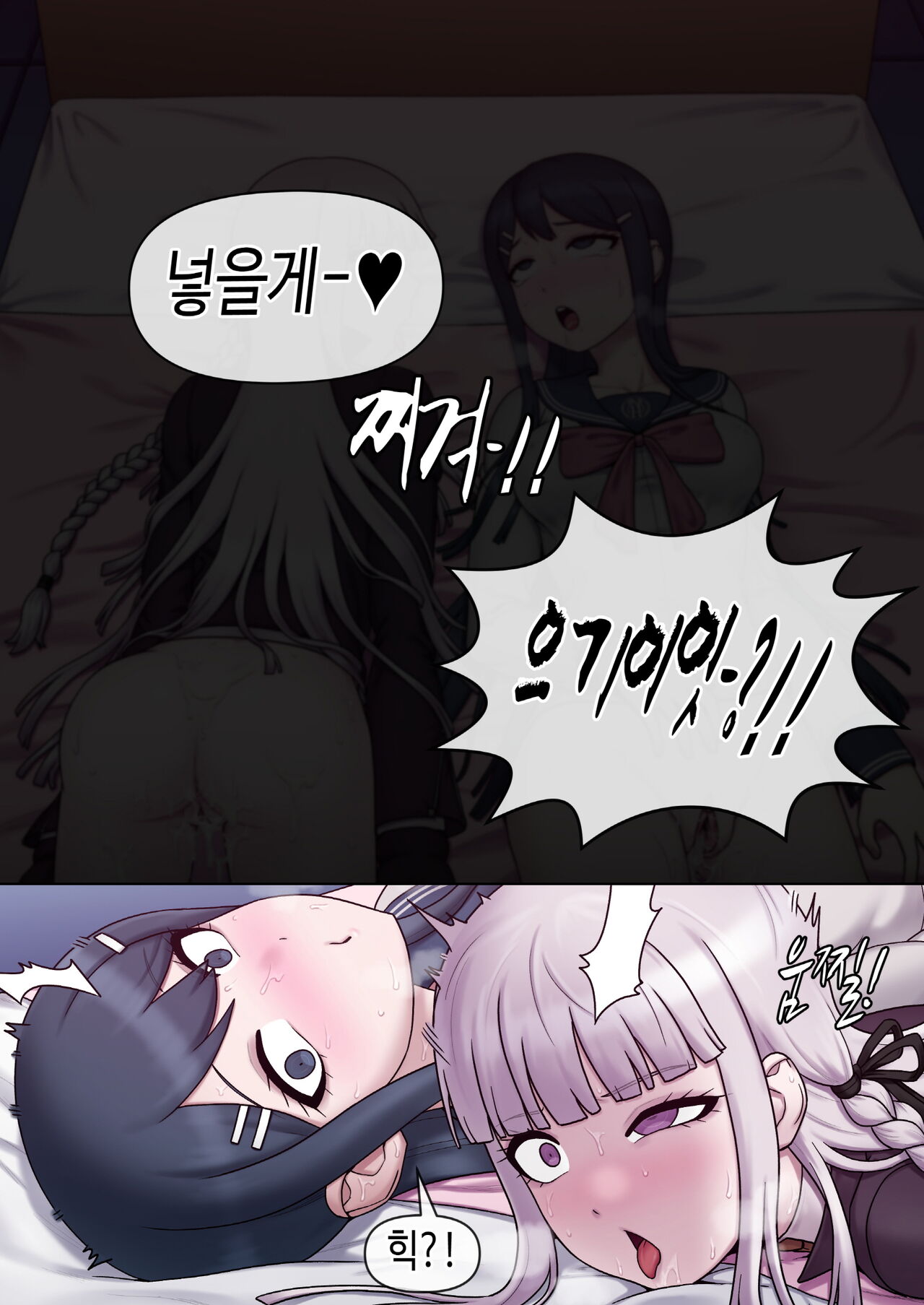 Kirigiri &amp; Maizono page 6 full