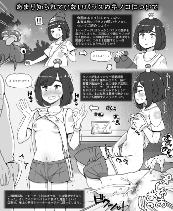 Terrible things about Paras mushrooms. cover