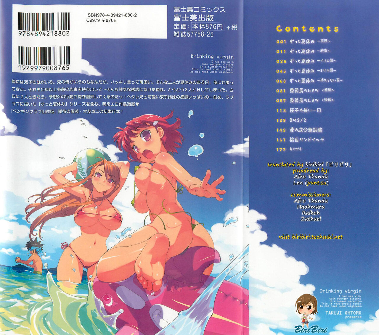Gokkun Shojo - Drinking Virgin page 3 full