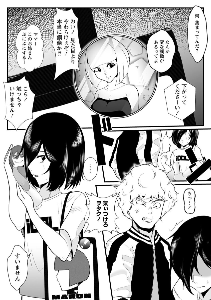 Idolatry page 2 full
