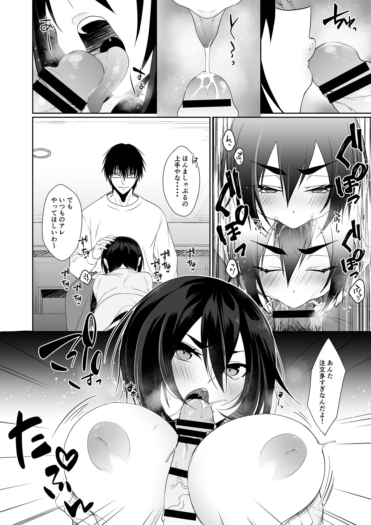 HWにかこつけてすけべする今花♀ page 4 full