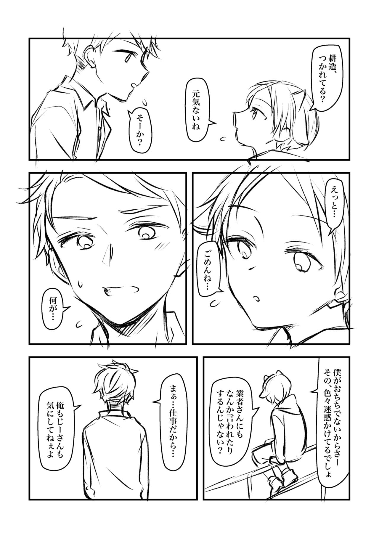 Nyuugyuu Dakedo Ochichi no Denai Boku ga Tanetsuke Koubi Shite Morau Hanashi page 10 full