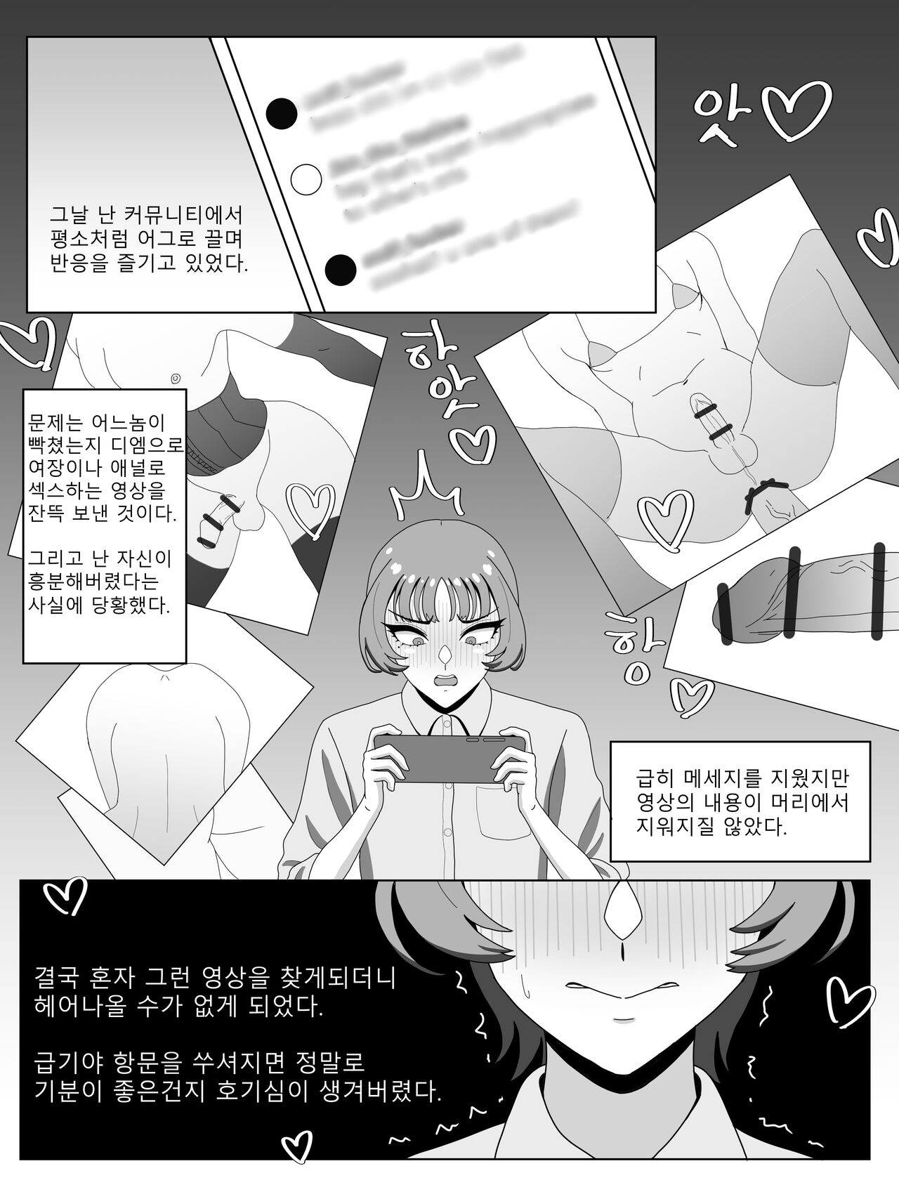 Pleasure of an Anal Sow page 3 full