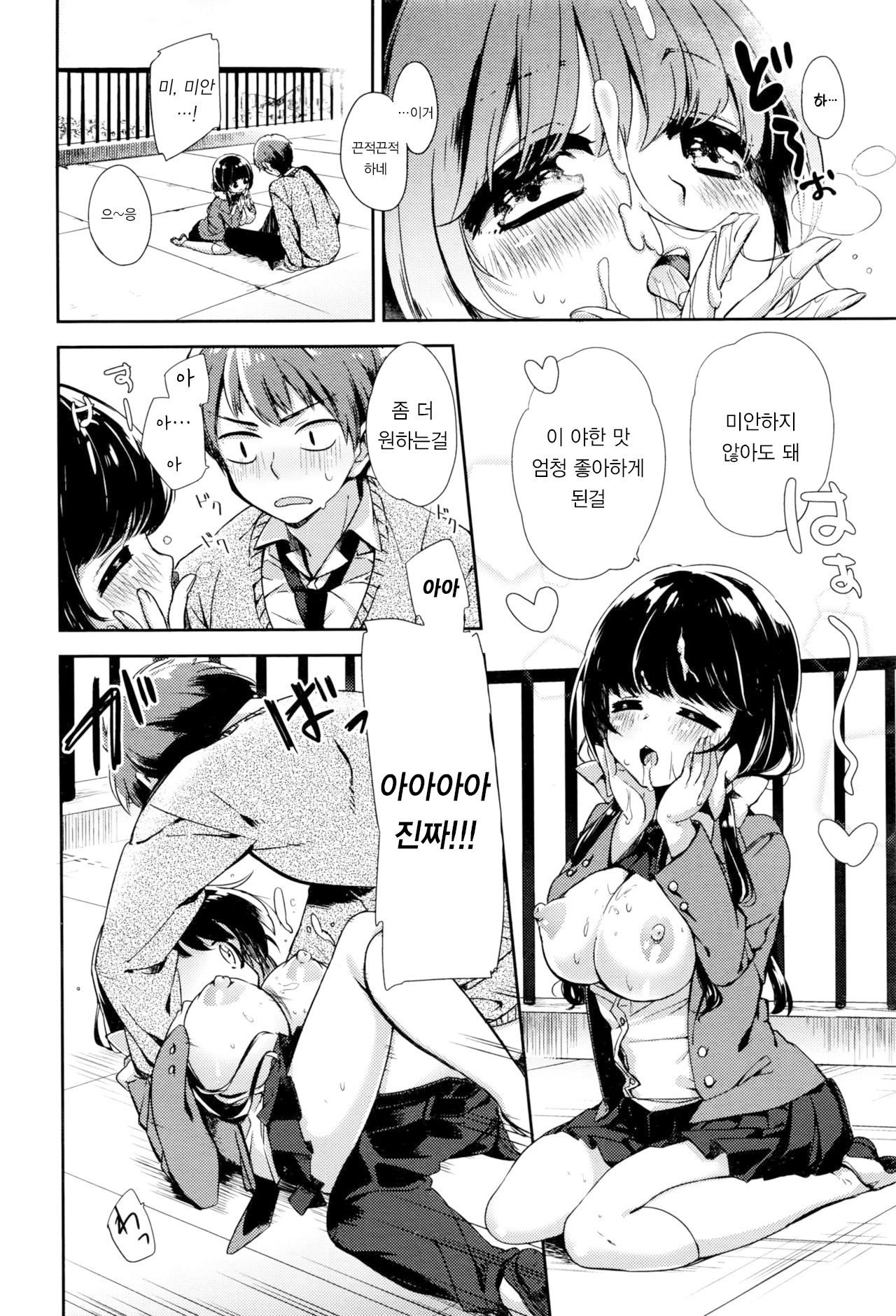 Kimi Phero! page 8 full